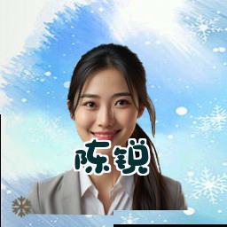 陈锐