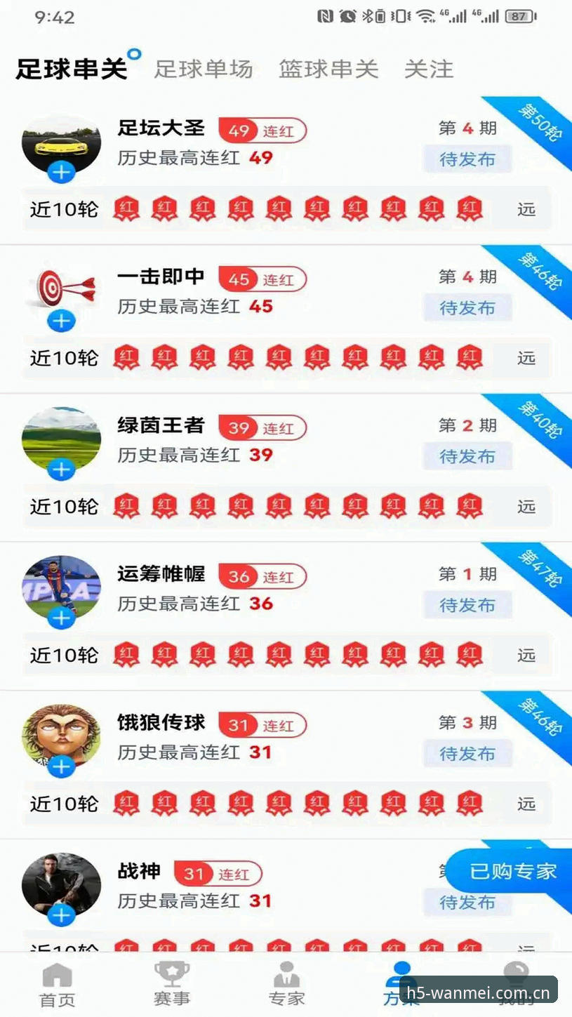 完美体育官网手机版全维度解析：从入口到体验的深度指南