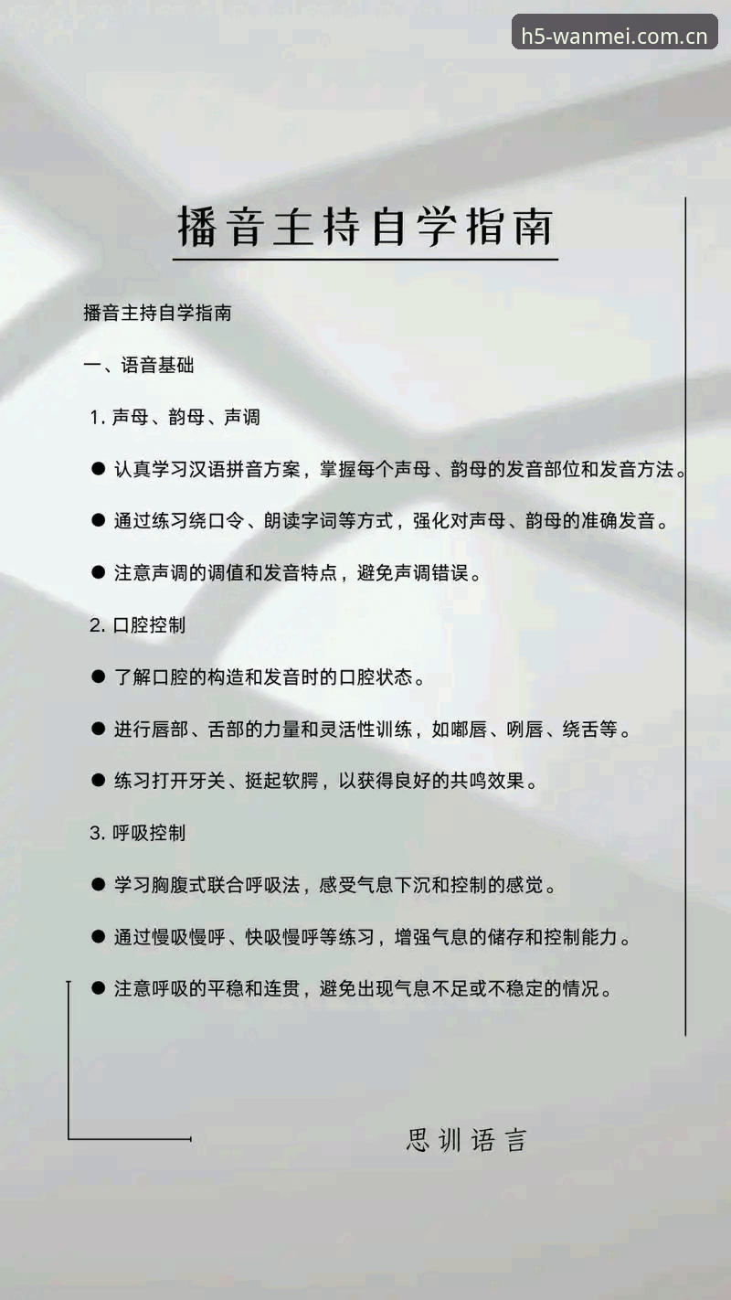 完美体育官网新手入门指南：从下载到使用的完整教程