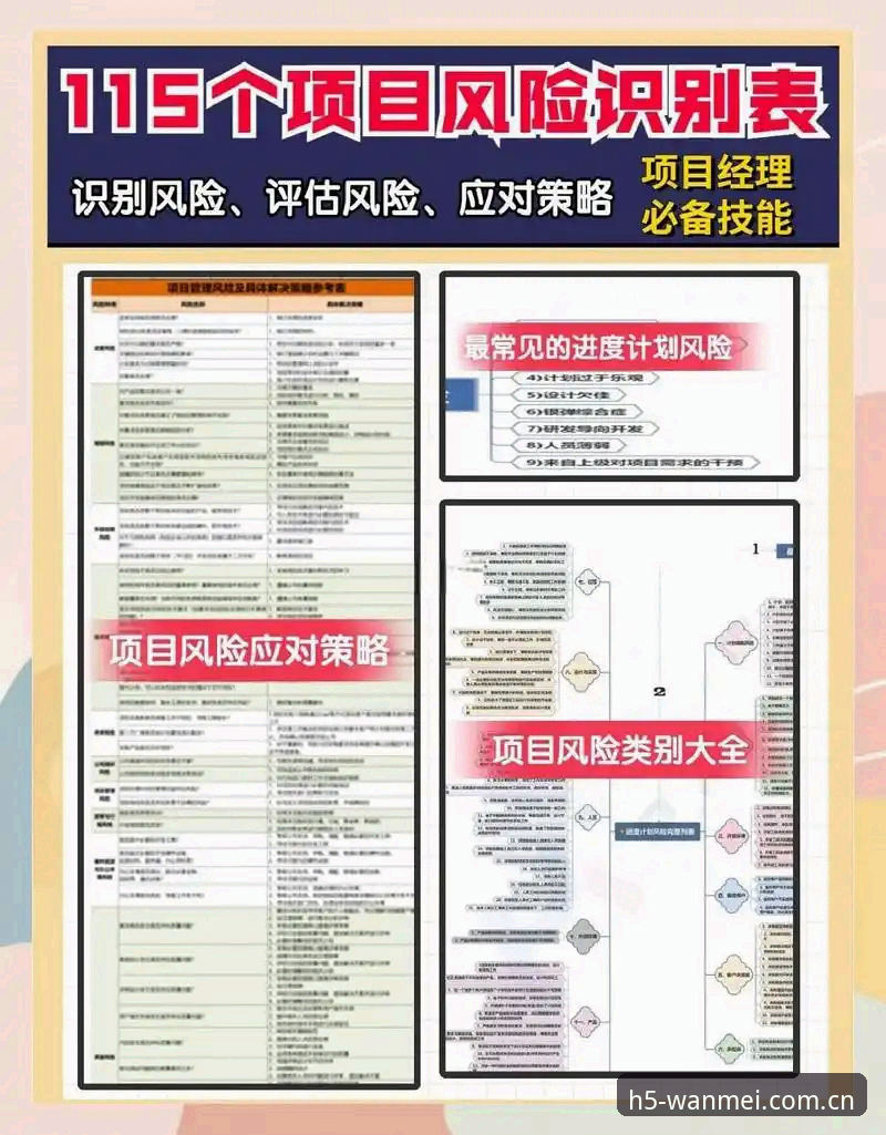 完美体育官网全面解析：新手风险与入口安全深度分析